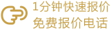 東易力天裝飾預約咨詢(xún)電話(huà)